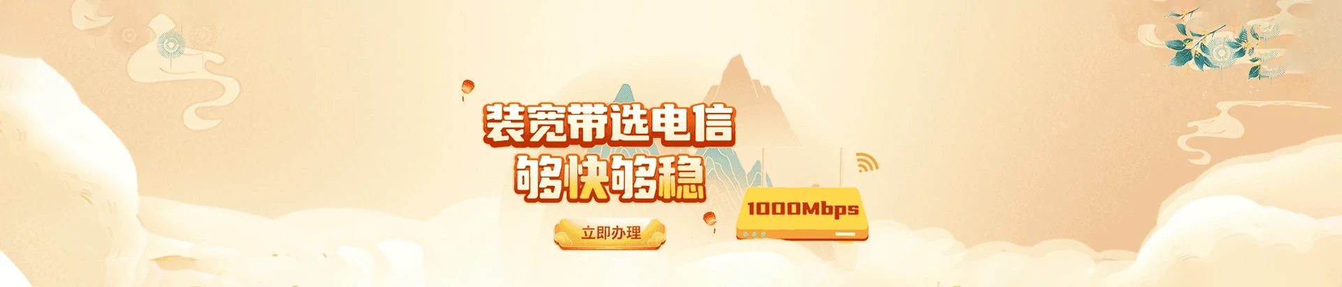 普宁市电信宽带