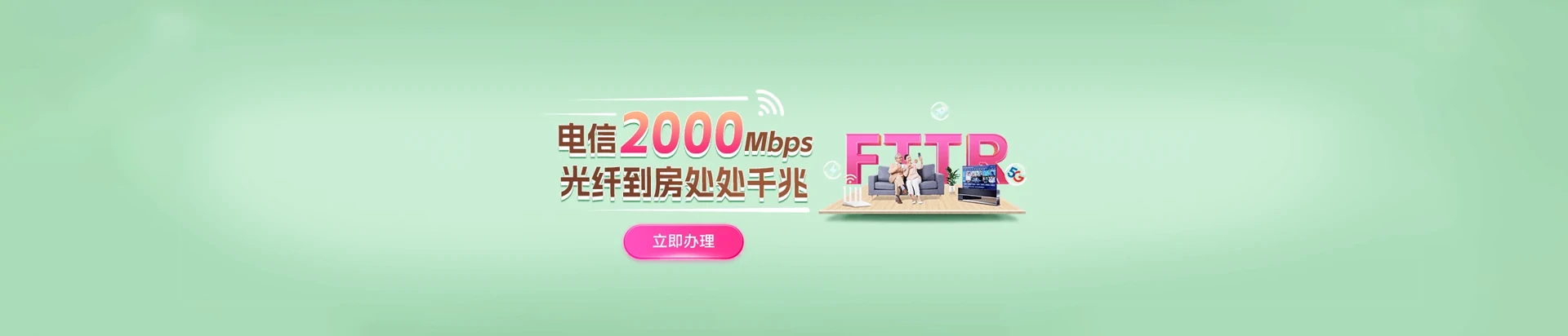 普宁市电信宽带